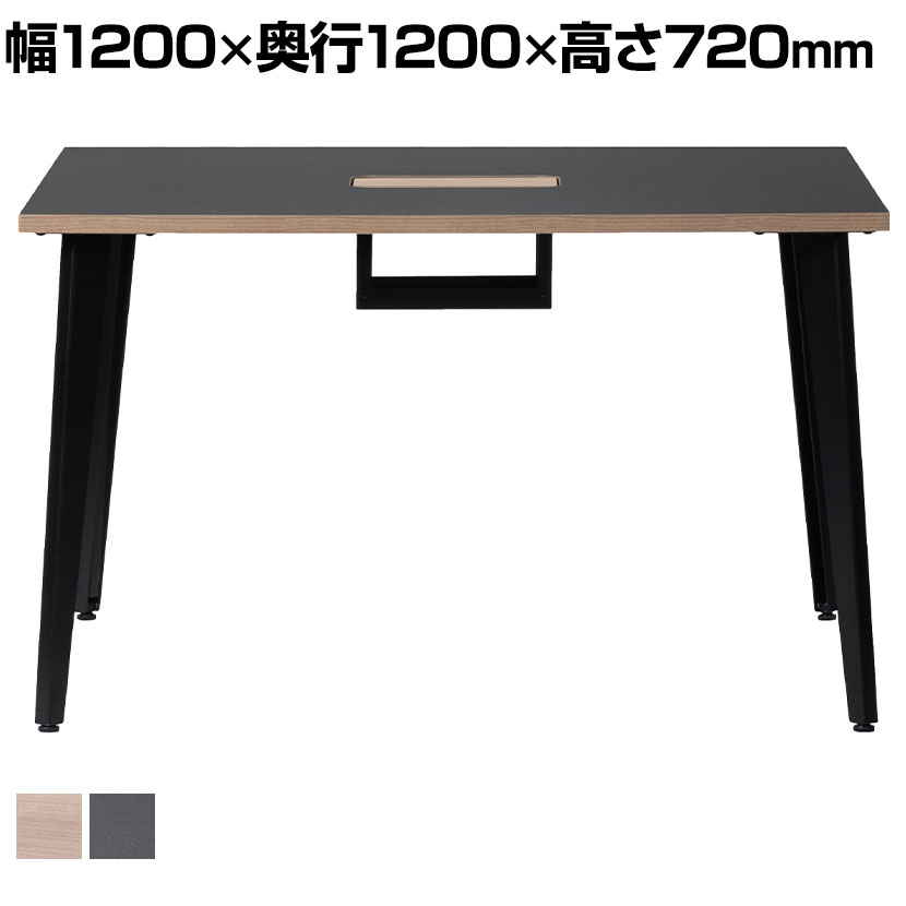 Work Plus HOUGAN DESK ホウガンデスク ミーティングテーブル 会議用テーブル 作業台 机 配線BOX ブラック脚 クランプ取り付け可能 幅1200×奥行1200×高さ720mm