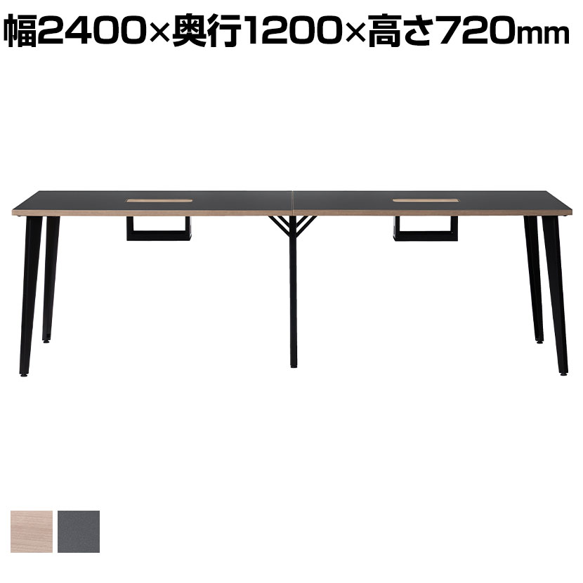 Work Plus HOUGAN DESK ホウガンデスク 2連 4人用 ミーティングテーブル 会議用テーブル 作業台 机 配線BOX ブラック脚 クランプ取り付け可能 幅2400×奥行1200×高さ720mm
