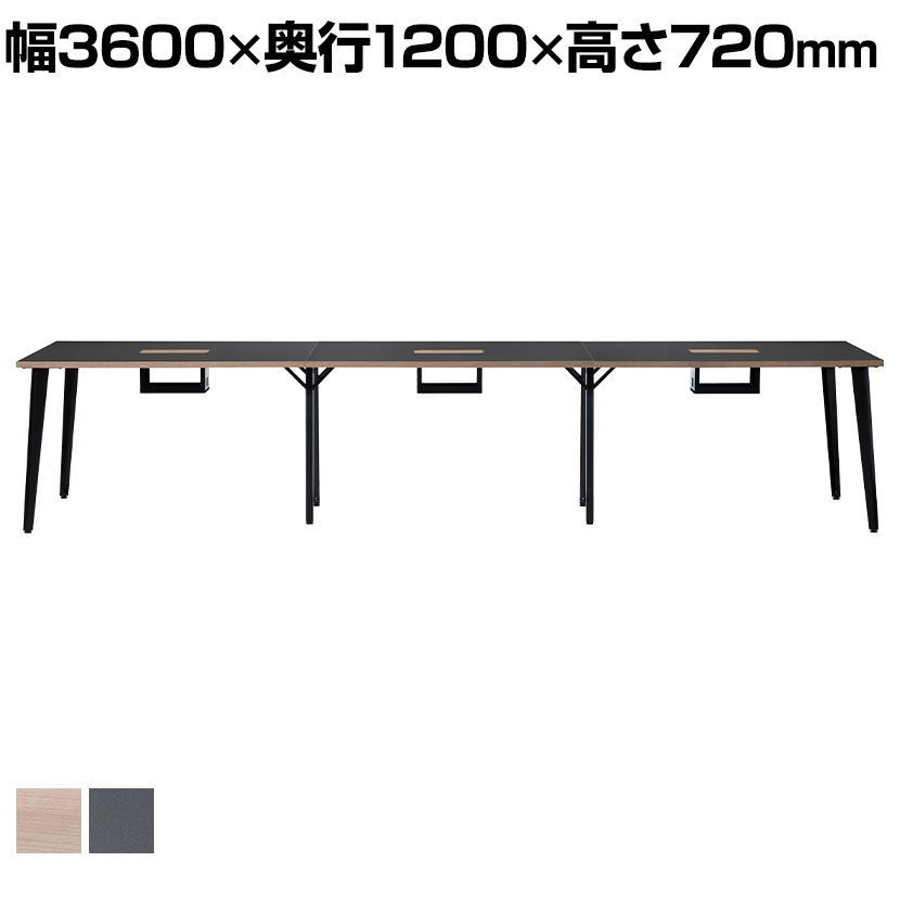 Work Plus HOUGAN DESK ホウガンデスク 3連 6人用 ミーティングテーブル 会議用テーブル 作業台 机 配線BOX ブラック脚 クランプ取り付け可能 幅3600×奥行1200×高さ720mm