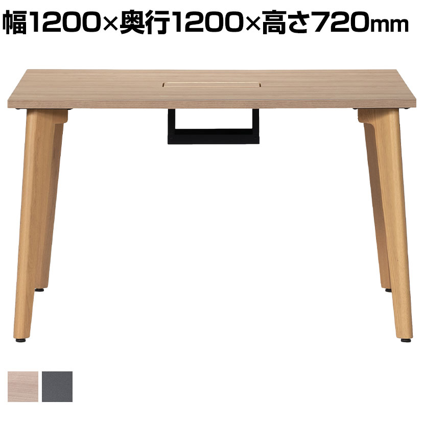 Work Plus HOUGAN DESK ホウガンデスク ミーティングテーブル 会議用テーブル 作業台 机 配線収納 木目脚 クランプ取り付け可能 幅1200×奥行1200×高さ720mm