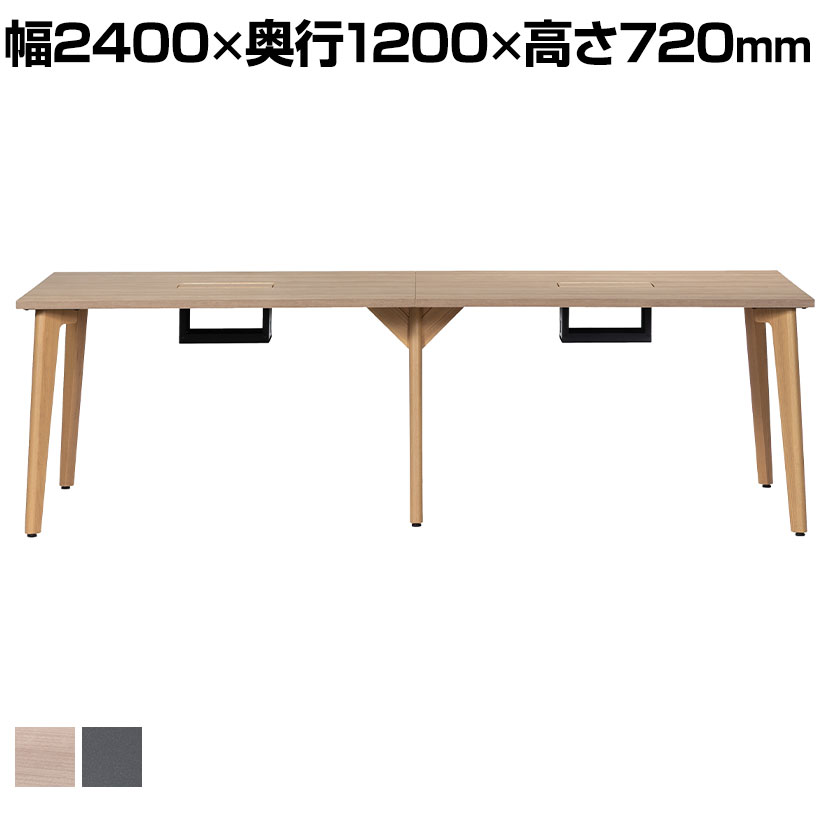 Work Plus HOUGAN DESK ホウガンデスク 2連 4人用 ミーティングテーブル 会議用テーブル 作業台 机 配線BOX 木目脚 クランプ取り付け可能 幅2400×奥行1200×高さ720mm