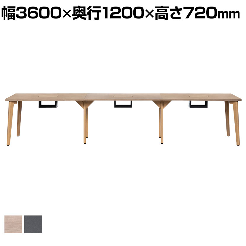 Work Plus HOUGAN DESK ホウガンデスク 3連 6人用 ミーティングテーブル 会議用テーブル 作業台 机 配線BOX 木目脚 クランプ取り付け可能 幅3600×奥行1200×高さ720mm