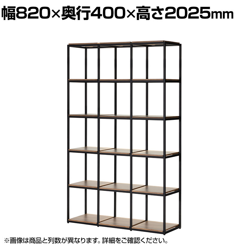 Work Plus JUNGLE-GYM SHELF BOARD SET ジャングルジムシェルフセット ボード付き 5段2列 オープン シェルフ 棚 収納 幅820×奥行400×高さ2025mm