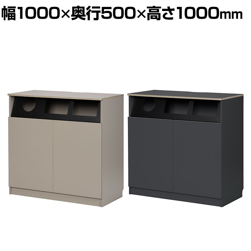 Work Plus NOMUSS TRASH BOX ゴミ箱収納用カウンター ゴミ箱 ダストボックス オフィス家具 木製 45L×3 幅1000×奥行500×高さ1000mm WorkPlus
