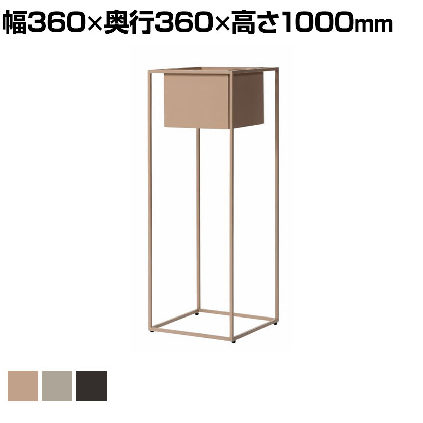 Rakuten - Work Plus JOG プラントカバー Lサイズ 鉢カバー 幅360×奥行360×高さ1000mm WorkPlus
