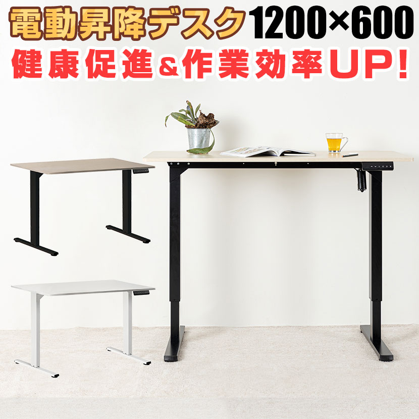楽天市場】昇降 1200 600の通販 楽天市場】昇降 1200 600の通販