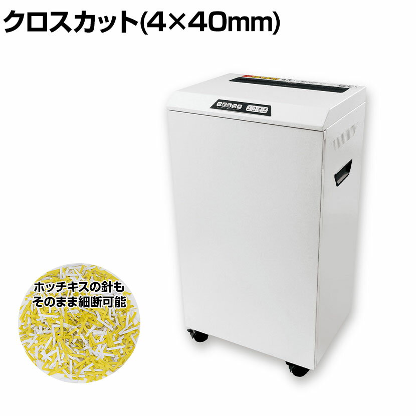 Asmix アスカ クロスカットシュレッダー A3対応 大容量タイプ 業務用 S100