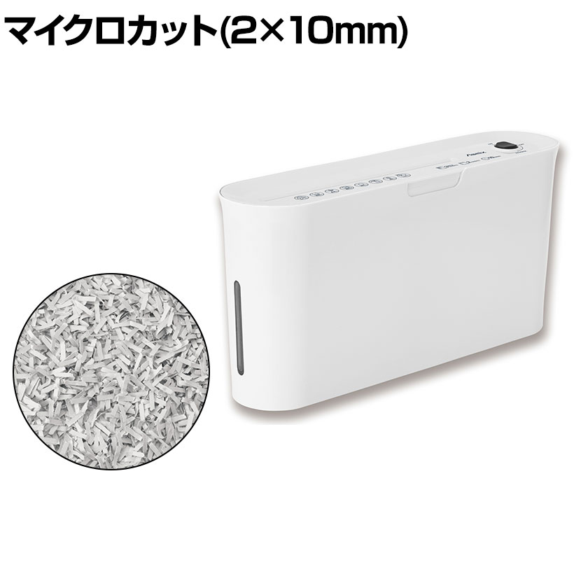 マイクロカットシュレッダー 薄型卓上シュレッダー パーソナルタイプ 裁断サイズ:2×10mm A4対応 個人情..