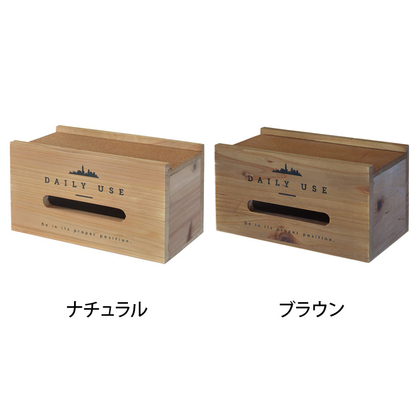 DAWN 小物置きティッシュケース 幅280×奥行150×高さ150mm [2]