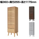多段チェスト 13段タイプ 幅360×奥行255×高さ1175mm