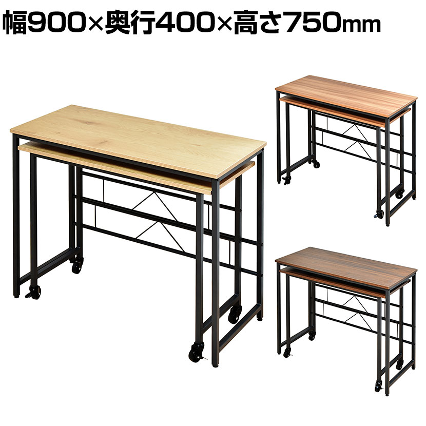 メラミンネストデスク ワークデスク 拡張デスク 幅900×奥行400×高さ750mm(大) 幅840×奥行350×高さ675mm(小)