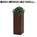 ベルク フェイクグリーン 観葉植物 人工 グリーンパーテーション BOX型 国産 GR2295 幅300×奥行600×高さ1080mm(3)