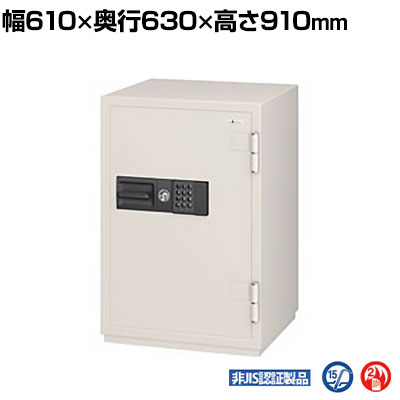 【エーコー】テンキー式耐火金庫 履歴保存機能付き 内容量115L 重量241kg 大型 業務用/CSG-91EVR