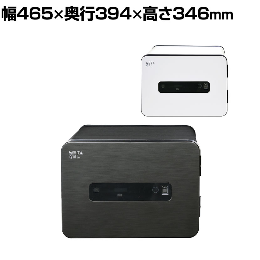 エーコー 小型耐火金庫 METACEL 横置き マルチロック式 テンキー・指紋認証 RISE規格 一般紙90分耐火 37kg 21L MC-20PR
