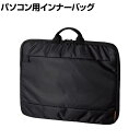 ハンドル付きインナーバッグ 前面ポケット 15.6inch ブラックエレコム Elecom