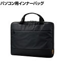 インナーバッグ パソコン用 15.6インチ 軽量 ショルダーベルト ハンドル ファスナーポケット ブラックエレコム Elecom(2)