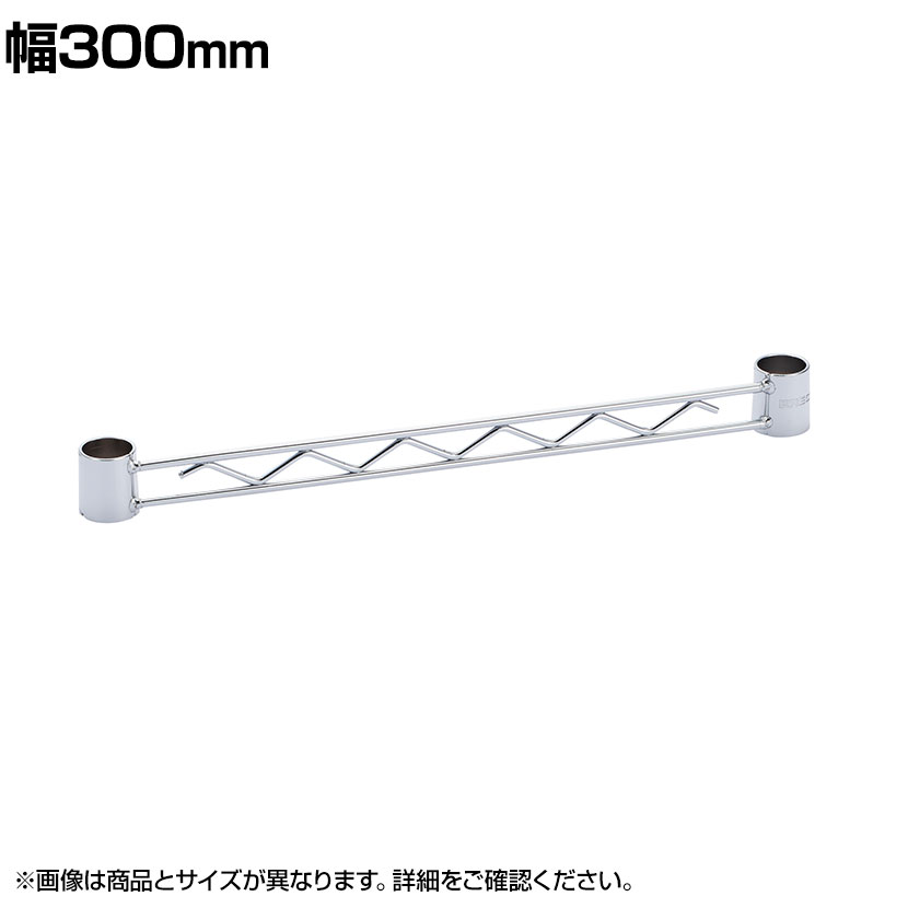 エレクター(ERECTA) ハンガーレール クローム 幅300mm BA112C