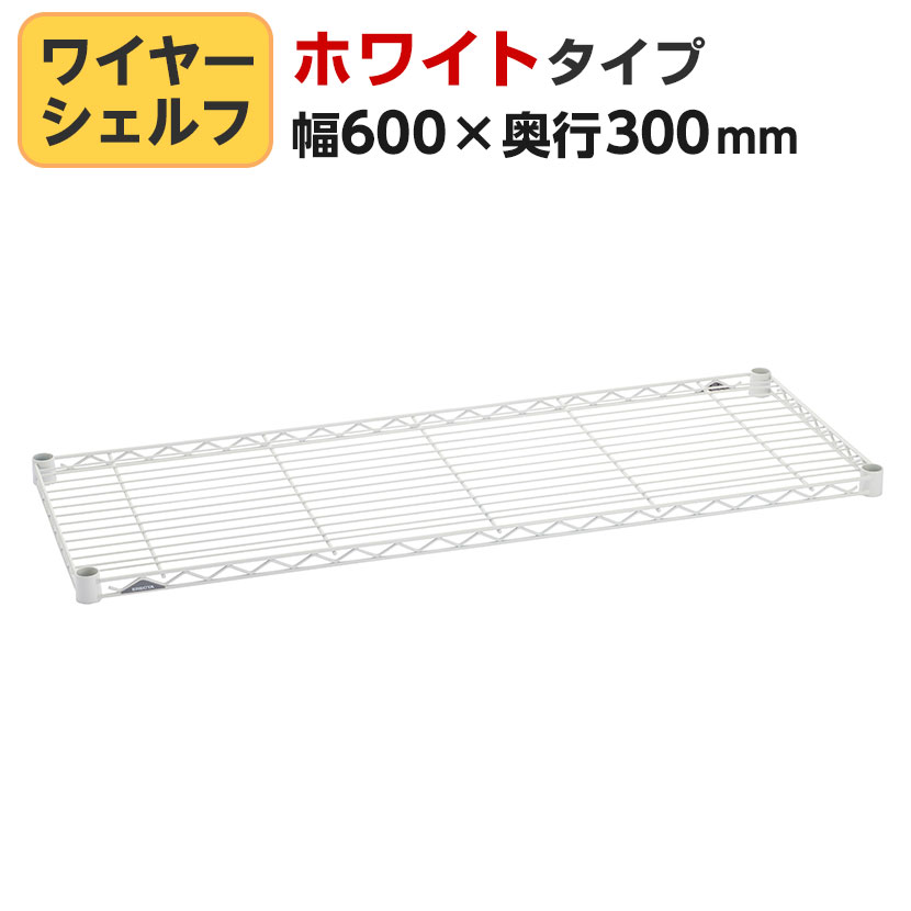 楽天市場】エレクター ホワイトシェルフの通販