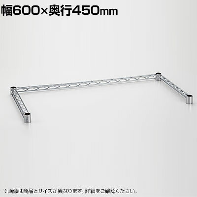 楽天市場】ホームエレクター 三方クロスバー 900 600 クロームの通販