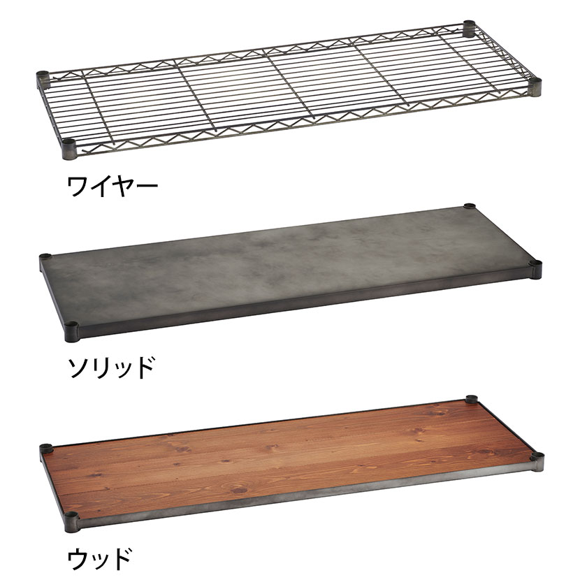 エレクター(ERECTA) ウッドシェルフ ラギッドシダー 幅1200×奥行450mm B1848VWRS1 [2]