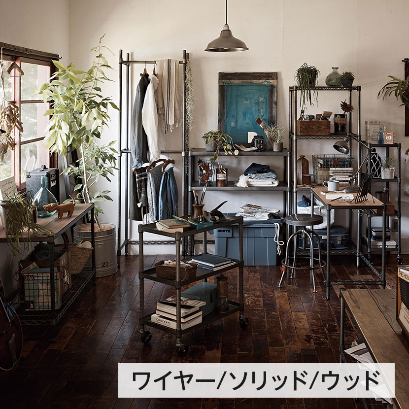エレクター(ERECTA) ウッドシェルフ ラギッドシダー 幅1200×奥行450mm B1848VWRS1 [3]