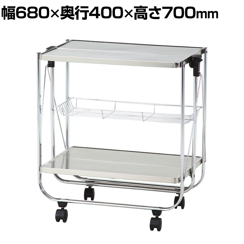 スタイリッシュフォールディングワゴン 折りたたみ可能 広々天板 いろいろ使える たっぷり収納 幅680×..
