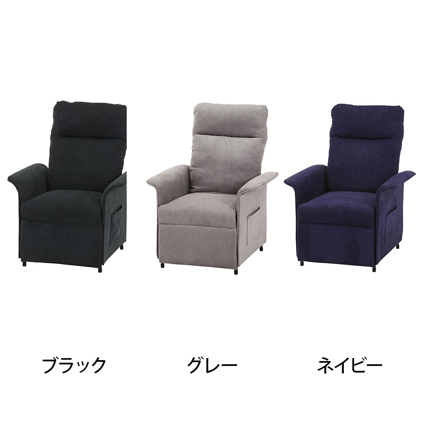 電動リクライナー SIMPLE 一人掛け エル...の紹介画像2