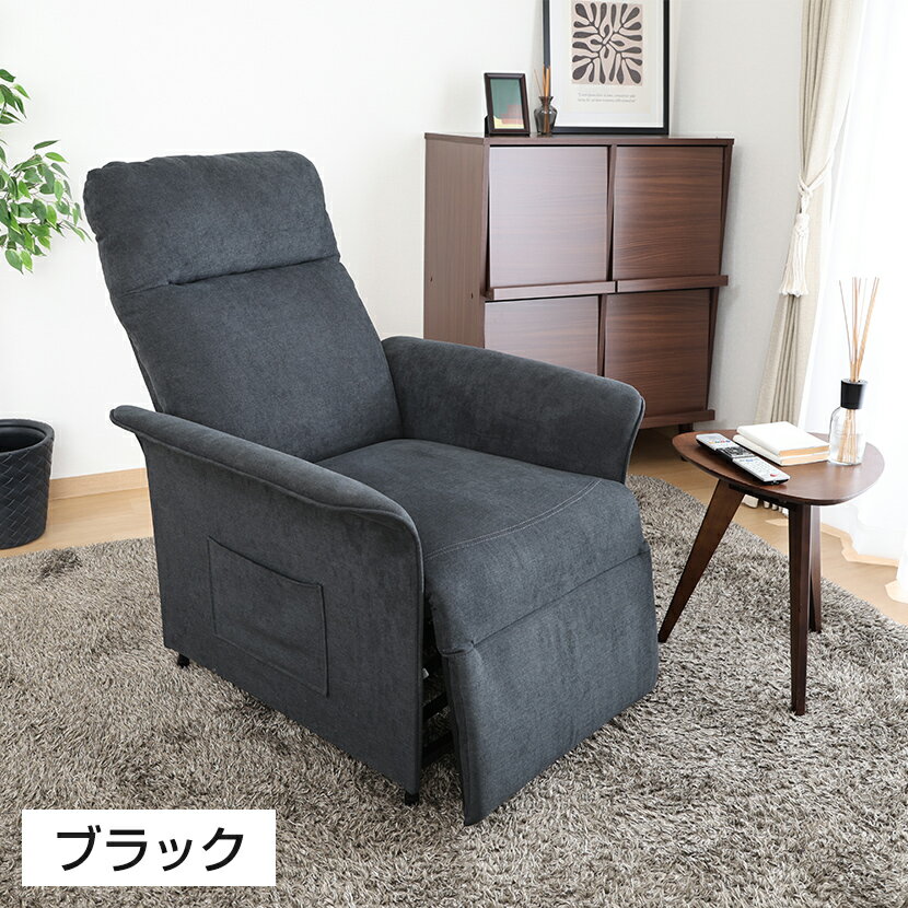 電動リクライナー SIMPLE 一人掛け エル...の紹介画像3