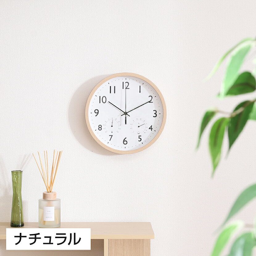 掛け時計 静音タイプ フォレスト 温湿度計付き 見やすい文字盤 シンプル スウィープムーブメント採用 直径300mm [3]