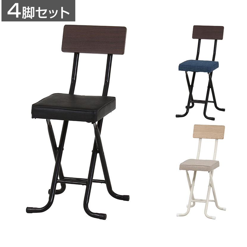 【4脚セット】厚座スリムチェアー ノエル 背もたれ付き おしゃれな折りたたみチェア コンパクト 幅365×..