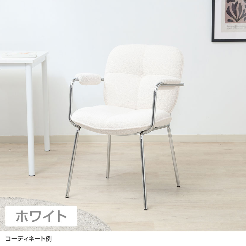 ダイニングチェア オフィスチェア ルル 固定肘付き 4本脚 シンプル 椅子 チェア デザインチェア 幅550×奥行600×座面高さ440mm [3]