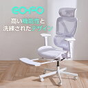 COFO Chair Pro ホワイト ワークチェア メッシュ 人間工学 椅子 エルゴノミクスチェア 1Dアームレスト ヘッドレスト ジャケットハンガー ランバーサポート フットレスト コフォ チェア プロ FCC-100Wチェア イス 椅子 いす デスクチェア パソコンチェア ワークチェア