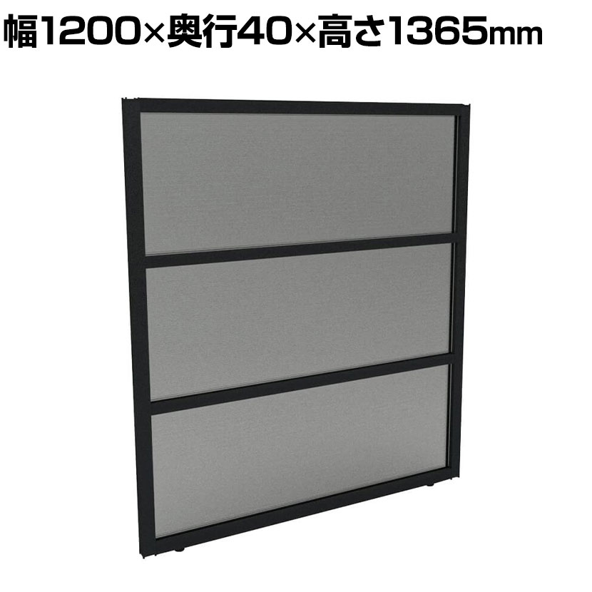 【日本製】Garage(ガラージ) PALASSO パラッソ パネル 半透明 パーテーション P3-1213 幅1200×奥行40×高さ1365mm