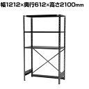 【抗菌加工】 Garage(ガラージ) 日本製 軽量棚ABラック スチールラック 下段解放 3段 AB-OP211260-3 幅1212×奥行612×高さ2100mm(3)