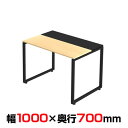 Garage(ガラージ) NSデスク スタンダードタイプ メラミン仕様 幅1000×奥行700×高さ720mm GA-NS-107HMオフィスデスク 事務机 事...