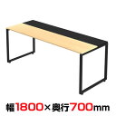 Garage(ガラージ) NSデスク スタンダードタイプ メラミン仕様 幅1800×奥行700×高さ720mm GA-NS-187HMオフィスデスク 事務机 事...