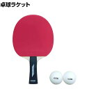 卓球ラケット ボール2個付き べーシック1500s レッド×ブラック VICTAS ヴィクタス PW12815 シェークハンドラケット Garage(ガラージ)...