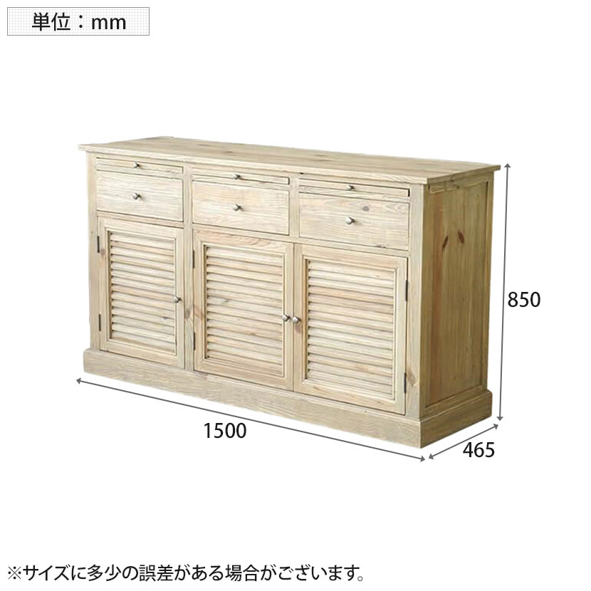 NOIVA 150 CABINET ノイヴァ150キャビネット 木製キャビネット 扉付き サイドボー...