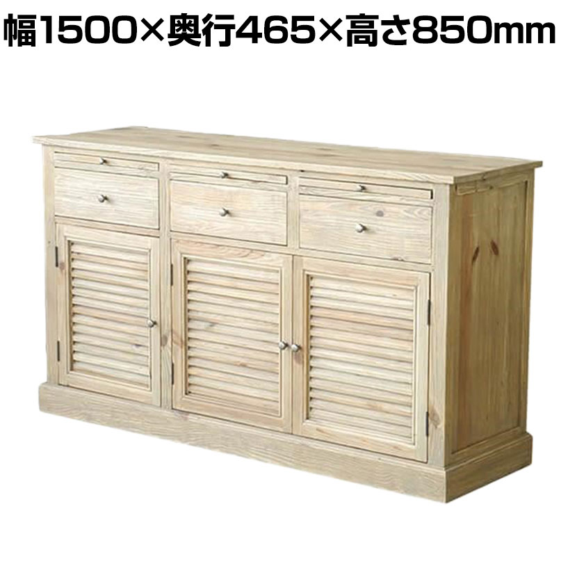 樂天商城 - NOIVA 150 CABINET ノイヴァ150キャビネット 木製キャビネット 扉付き サイドボード リビングボード 収納棚 幅1500×奥行465×高さ850mm