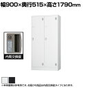 2人用 スチールロッカー ワイド 鍵付き 内筒交換錠 スチール スタンダード 業務用 幅900×奥行515×高さ1790mm 【国産】 【完成品】 / TLK-...