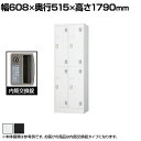 4人用 2段 スチールロッカー 鍵付き 内筒交換錠 スチール スタンダード 業務用 幅608×奥行515×高さ1790mm 【国産】 【完成品】 / TLK-N...