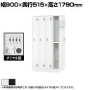 4人用 スチールロッカー 鍵付き ダイヤル錠 中棚付き スチール スタンダード 業務用 幅900×奥行515×高さ1790mm 【国産】 【完成品】 / TLK...