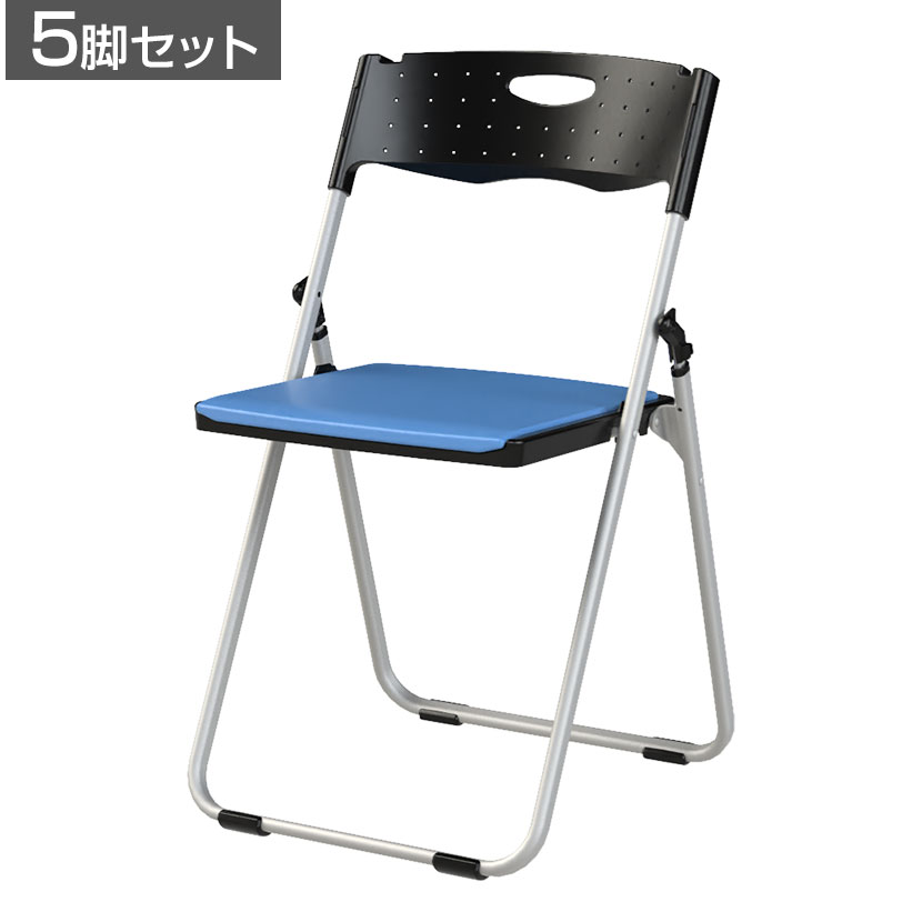 【P5倍10日20〜24時限定】【5脚セット】 業務用 パイプ椅子 折りたたみ椅子 フォールディングチェア コンパクトサイズ 背もたれ 会議用椅子 スチールフレーム 高耐久 背:樹脂・座:パッド