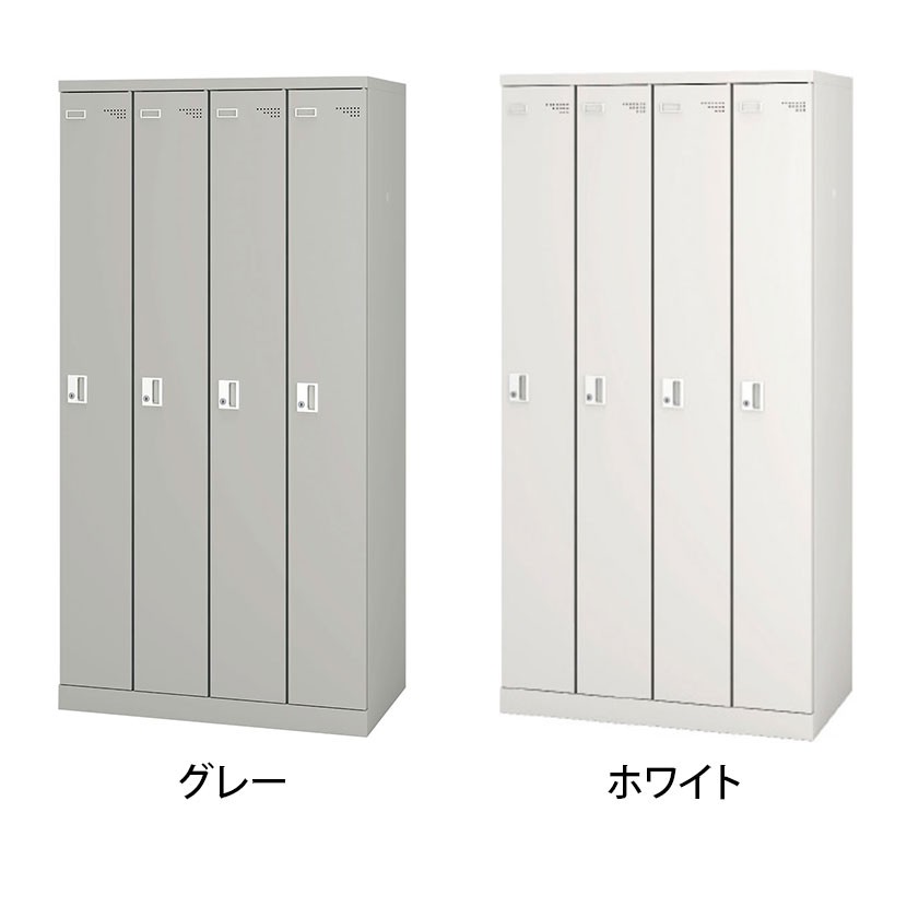 4人用 細型 スチールロッカー 業務用 SLタイプ コンパクト シリンダー錠 幅900×奥行515×高さ1790mm オフィスロッカー 下駄箱 シューズロッカー 更衣ロッカー [2]