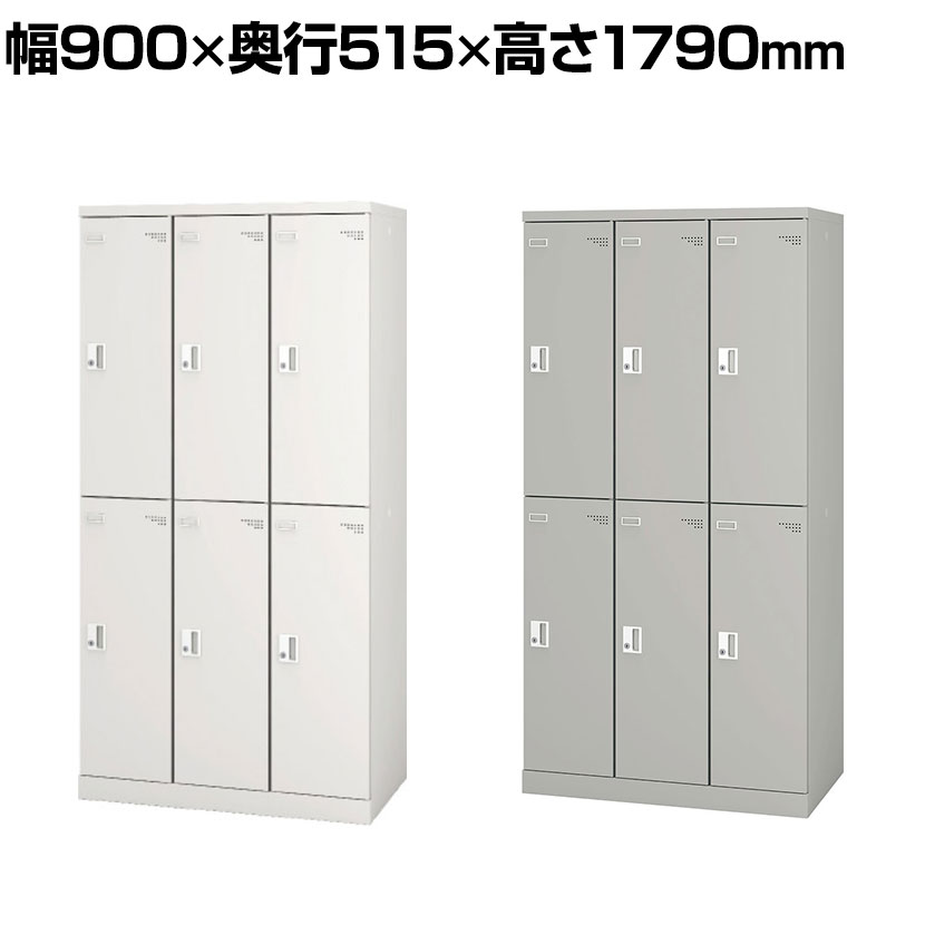 6人用スチール
ロッカー 楽天市場】スチールロッカー 6人用（ブランドアイリスチトセ