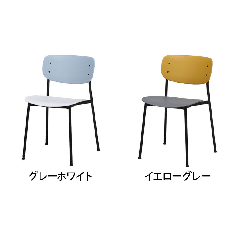 市場 エイヴン スタッキングチェア05 スチール脚 ミーティングチェア ダイニングチェア 固定脚 幅485×奥行500×高さ760mm [2]