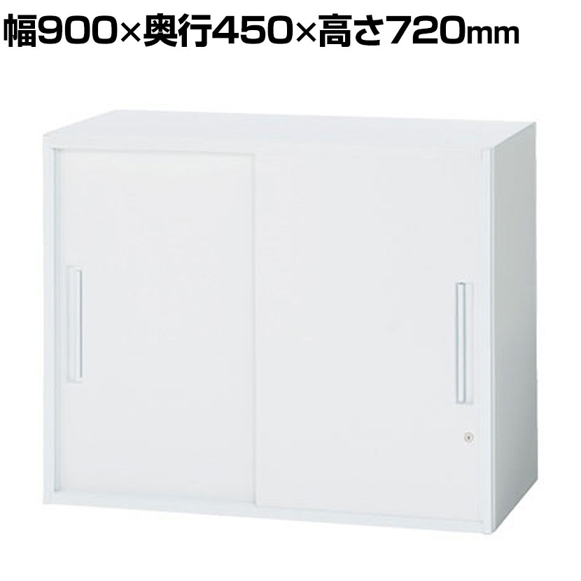 イナバ TF ティーエフ スライディングドア スライド扉 書庫 キャビネット 収納 2段 国産 TF-C-07-9045 TF0311 幅900×奥行450×高さ720mm