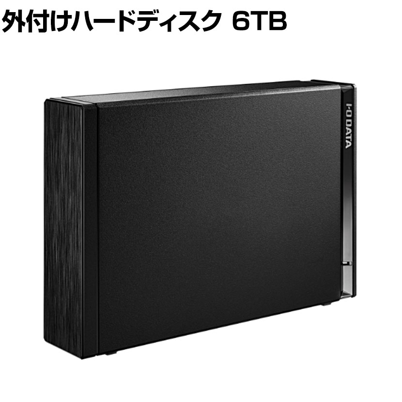 アイ・オー・データ機器 テレビ録画&パソコン両対応 外付けハードディスク 6TB ブラック HDD-UT6KB