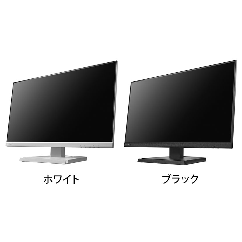 アイ・オー・データ機器 Aシリーズ 23.8型液晶ディスプレイ 3辺フレームレス 広視野角ADSパネル LCD-A241D