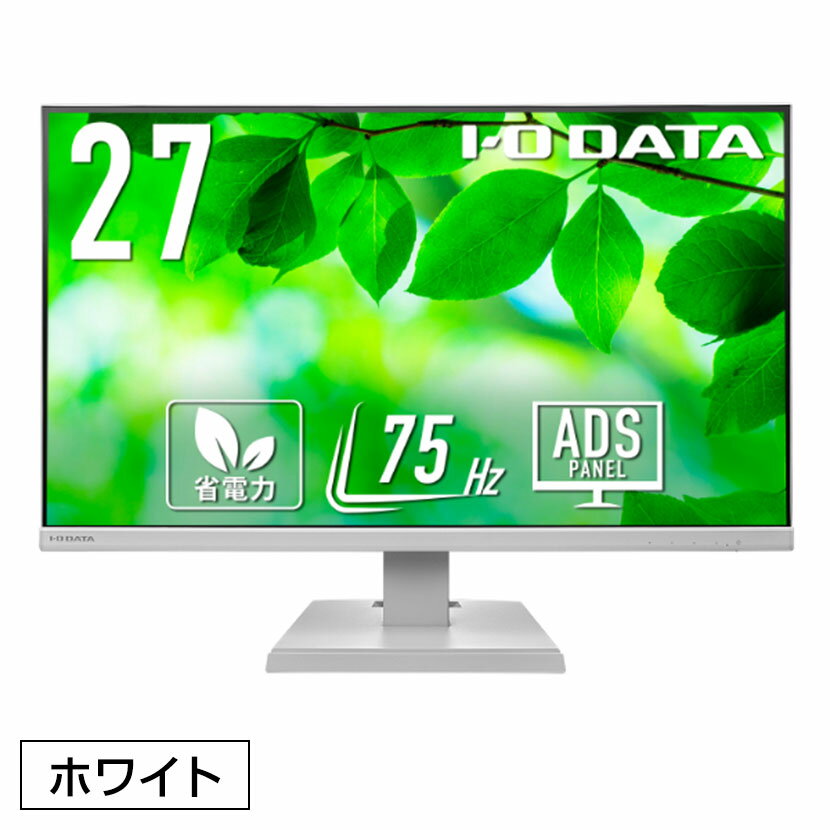 アイ・オー・データ機器 Aシリーズ 27型液晶ディスプレイ 3辺フレームレス 広視野角ADSパネル LCD-A271D